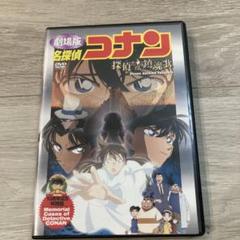 新品 名探偵コナン 劇場版10周年記念 受注生産品 ポスタータオル ☆レア☆ Yahoo!オークション -「名探偵コナン 10周年記念」の落札相場