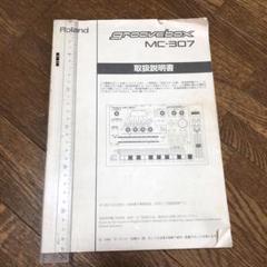 2025年最新】roland mc 307の人気アイテム - メルカリ