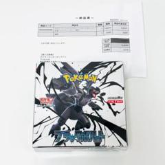 ポケモンセンター ブラックボルト 未開封新品 シュリンク付き BOX ボックス