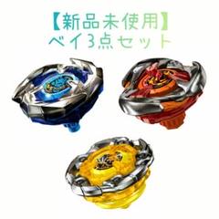 ベイブレードX【新品未使用】チームペルソナ デッキセット ウィザードロッド