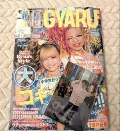 2025年最新】コギャル 雑誌の人気アイテム - メルカリ