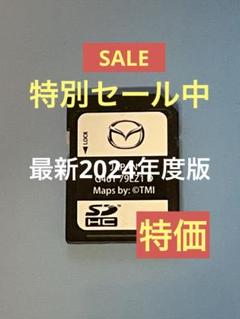 マツダコネクト〜カーナビSDカード〜 マツダコネクトの地図データ更新は高速なSDカードリーダーで