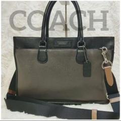 【美品】COACH 71557ビジネスバッグ ブリーフケース 2way　黒 茶