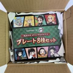 鬼滅の刃　サントリー　プレート
