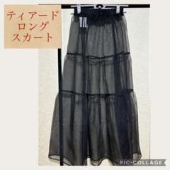 未使用　ティアードロングスカート　ブラック　ラメドット
