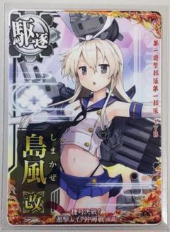 2025年最新】島風改 決戦modeの人気アイテム - メルカリ