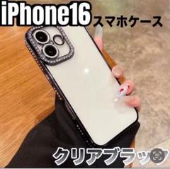iPhone16 クリアケース　ブラック　キラキラ　韓国　透明　ソフト　人気