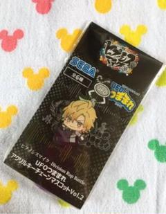 ヒプノシスマイク 伊弉冉一二三 キーホルダー