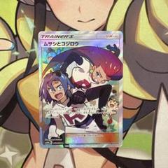 2025年最新】ムサシとコジロウポケモンカードの人気アイテム