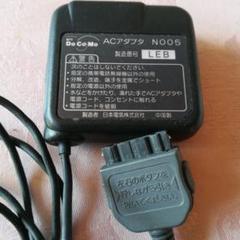 DoCoMo N005 ACアダプタ LEB　ガラケー