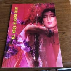 値下げ中 沢田研二 ツアーパンフレットa 匿名配送 2025年最新】沢田研二コンサートの人気アイテム - メルカリ