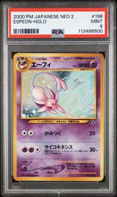 ポケモンカード 旧裏 エーフィ NEO2 キラ PSA9 MINT