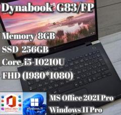 ⑨ Dynabook G83/FP 8GB 256GB FHD Office