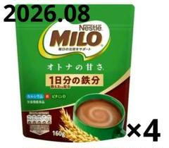ミロ オトナの甘さ ネスレ 大人の甘さ MILO 1日分の鉄分のサムネイル