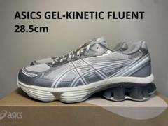 新品未使用ASICS 28.5cm GEL-KINETIC FLUENT