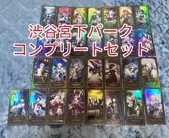 崩壊スターレイル 渋谷宮下パーク 1周年入場特典 29種