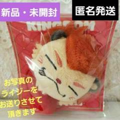 ★新品・未開封★三代目★KINGDOM★今市隆二★キャラクターヘアゴム★ライジー