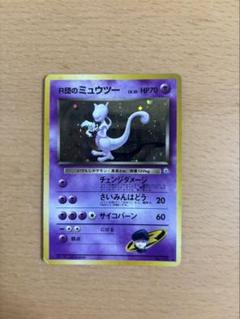 ポケモンカード 旧裏 R団のミュウツー LV.35 HP70 - メルカリ