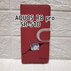 AQUOS R8 Pro SH-51D スマホケース 手帳型 カバー PUレザー