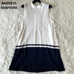 ノースリーブチュニック、バーニーズニューヨーク 未使用 2025年最新】BARNEYS NEW YORK ノースリーブの人気アイテム