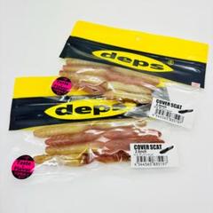 deps デプス カバースキャット 2.5inch デッドシャッド 2点セット