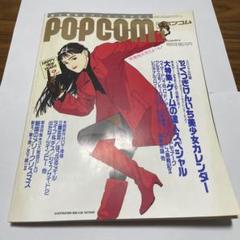 2025年最新】popcomの人気アイテム - メルカリ