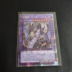 遊戯王 - 遊戯王　超雷龍 サンダードラゴン　25th1枚サンダードラゴン　25th2 Amazon.co.jp: 遊戯王カード 超雷龍－サンダー・ドラゴン(25th