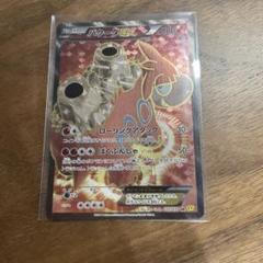 バクーダEX SR 【 PSA10 】1ed ガイアボルケーノ バクーダEX | ポケモンカードゲーム公式ホームページ