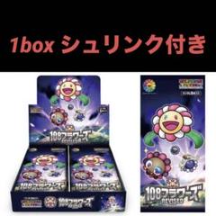 2025年最新】村上隆 108 BOXの人気アイテム - メルカリ