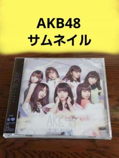 AKB48 10thアルバム封入特典・店頭特典・Weverse Shop Japan限定