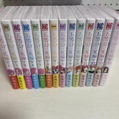 五等分の花嫁　本　新品　全巻セット　「五等分の花嫁 1〜14巻セット」 コミック】五等分の花嫁（全14巻） | 春場ねぎ |本 | 通販