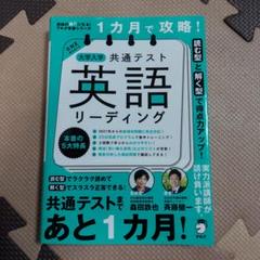 【東進】『難関国公立大英語　森田鉄也先生　第1講授業ノート』　　元河合塾講師 東進】『難関国公立大英語 森田鉄也先生 第1講授業ノート』 元河合塾