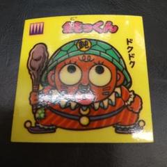 旧ビックリマン第12弾チョコ版お守り「鈍っくん」 - メルカリ