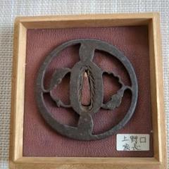 鉄鍔　鐔　(高橋興次花押　縮緬皺図)　江戸時代　箱付き 2025年最新】鍔(つば)の人気アイテム - メルカリ