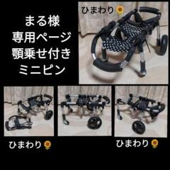 【2022年最新】犬用車椅子4輪の検索結果 - メルカリ