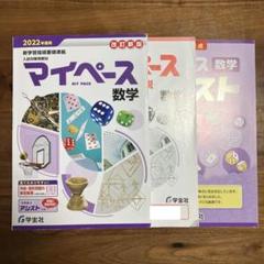 2025年度版『マイペース』5教科全部セット 記名なし 2025年最新】マイペース 問題集の人気アイテム - メルカリ