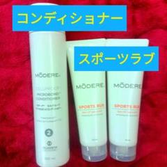 ❇❇❇肩こり~筋肉痛に❤◆♥モデーアスポーツラブ4本セット新品未使用限定販売◆◆ Amazon.co.jp: モデーア スポーツラブ 125mL 201905 (ab