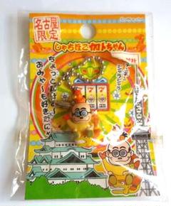 カトちゃんご当地キーホルダー 85個セット 加藤茶 2025年最新】加藤茶 キーホルダーの人気アイテム - メルカリ