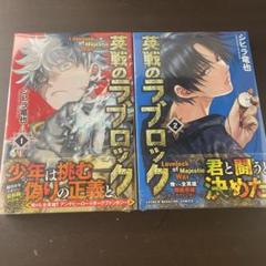 2025年最新】#シヒラ竜也の人気アイテム - メルカリ