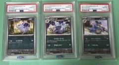 psa10 3連番 マスボ ニドラン♀ 進化ライン ニドリーナ ニドクイン psa10 3連番 マスボ ニドラン♀ 進化ライン ニドリーナ ニドクイン