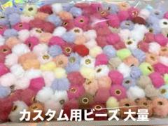 カスタムボールペン ビーズ もふもふ ロンデル