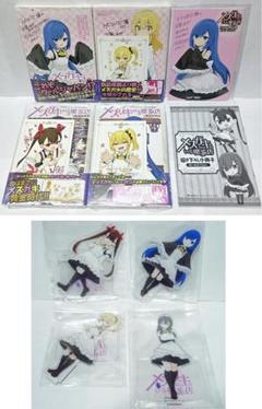 全巻初版帯付 新品 1～4巻 特典11種 アクリルスタンド メスガキ