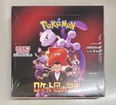 ポケモンカードゲーム ロケット団の栄光 シュリンク付 未開封 BOX
