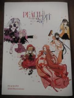 PEACH-PIT 25周年特別展 公式画集 ローゼンメイデン しゅごキャラ！他 PEACH-PIT25周年特別展」7月18日より開催！『しゅごキャラ