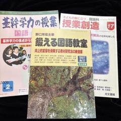 2025年最新】鍛える国語教室の人気アイテム - メルカリ