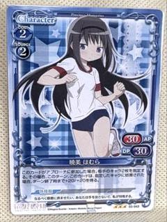 プレメモ　まどマギ　まとめSR16 P17 UC142 C174 Foil53 プレメモ まどマギ まとめSR16 P17 UC142 C174 Foil53 - メルカリ