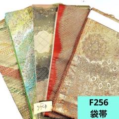 2025年最新】袋帯 まとめ売りの人気アイテム - メルカリ