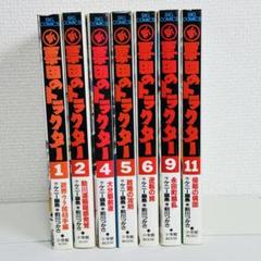 2025年最新】新票田のトラクターの人気アイテム - メルカリ