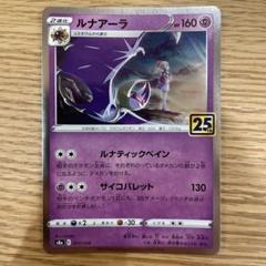 Amazon.co.jp: ポケモンカードゲーム S8a 017/028 ルナアーラ 超