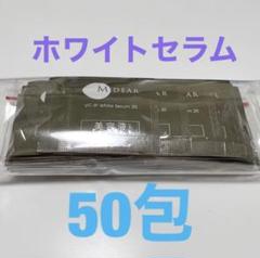 エムディア VC-IP ホワイトセラム 50包 - メルカリ